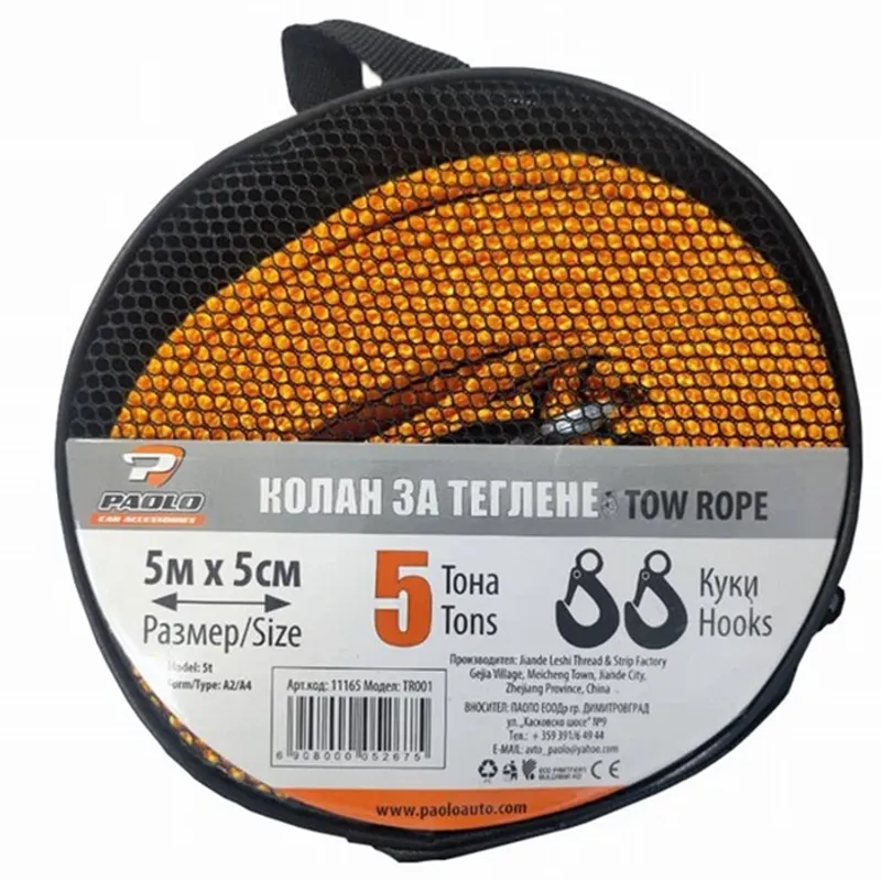 Колан теглене TR001 - 5 Тона - 5м х 5см - 0