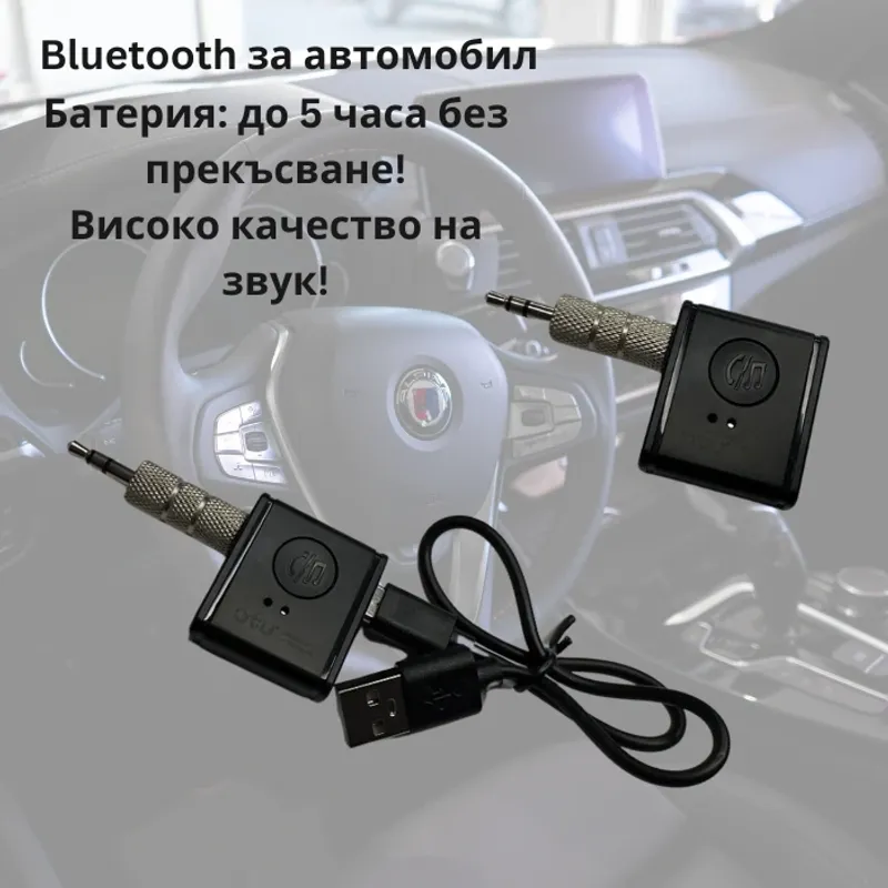 Bluetooth трансмитер PA1053 - 0