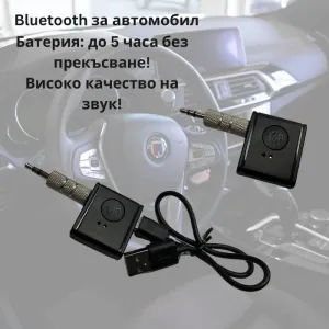 Bluetooth трансмитер PA1053