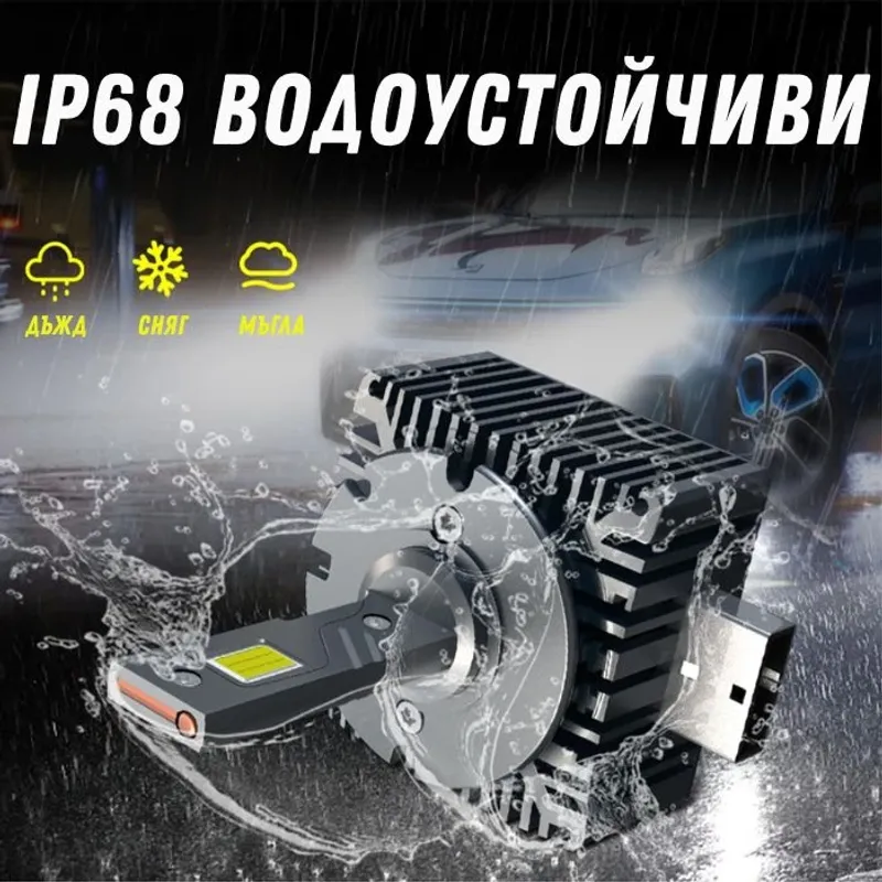 Диодни Крушки за Фар D1S / D1R - PA1190 2 БР/К-Т - 0