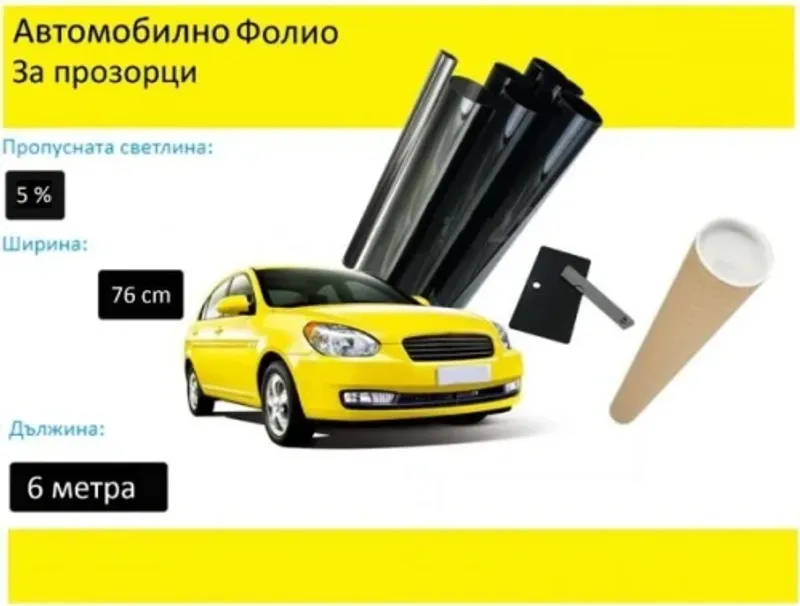 76 СМ X 6 Метра 5% Супер Тъмно Черно Авто Фолио за затъмняване на стъкла, прозорци - 0
