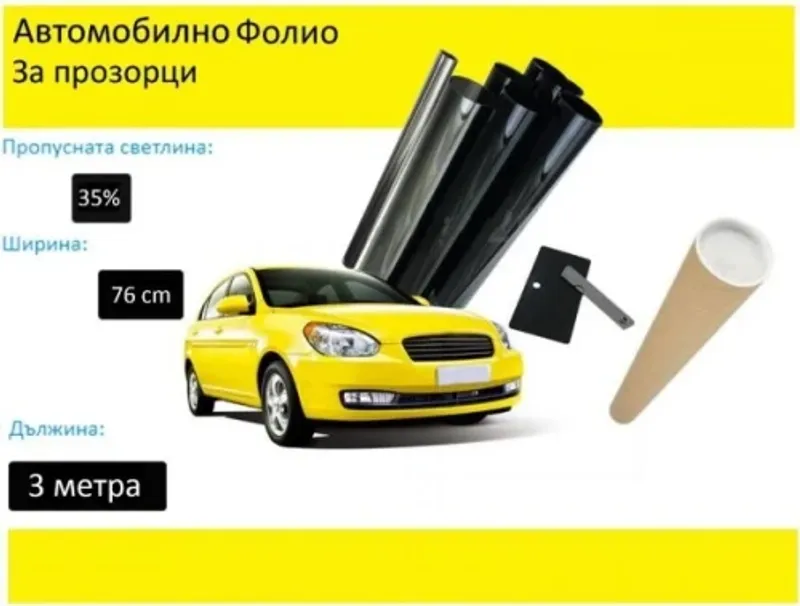 76 СМ X 3 Метра 35% Черно Авто Фолио за затъмняване на стъкла прозорци + нож шпатула и кутия - 0