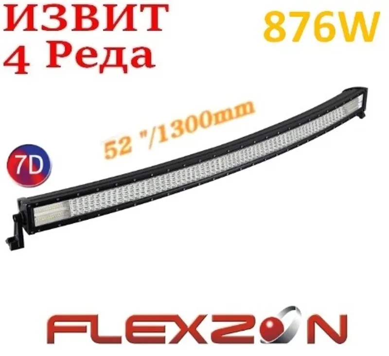 Извит 130 См 876W Мощен 7D 7Д Led Bar Лед Диоден Бар Прожектор 12V 24V - 0